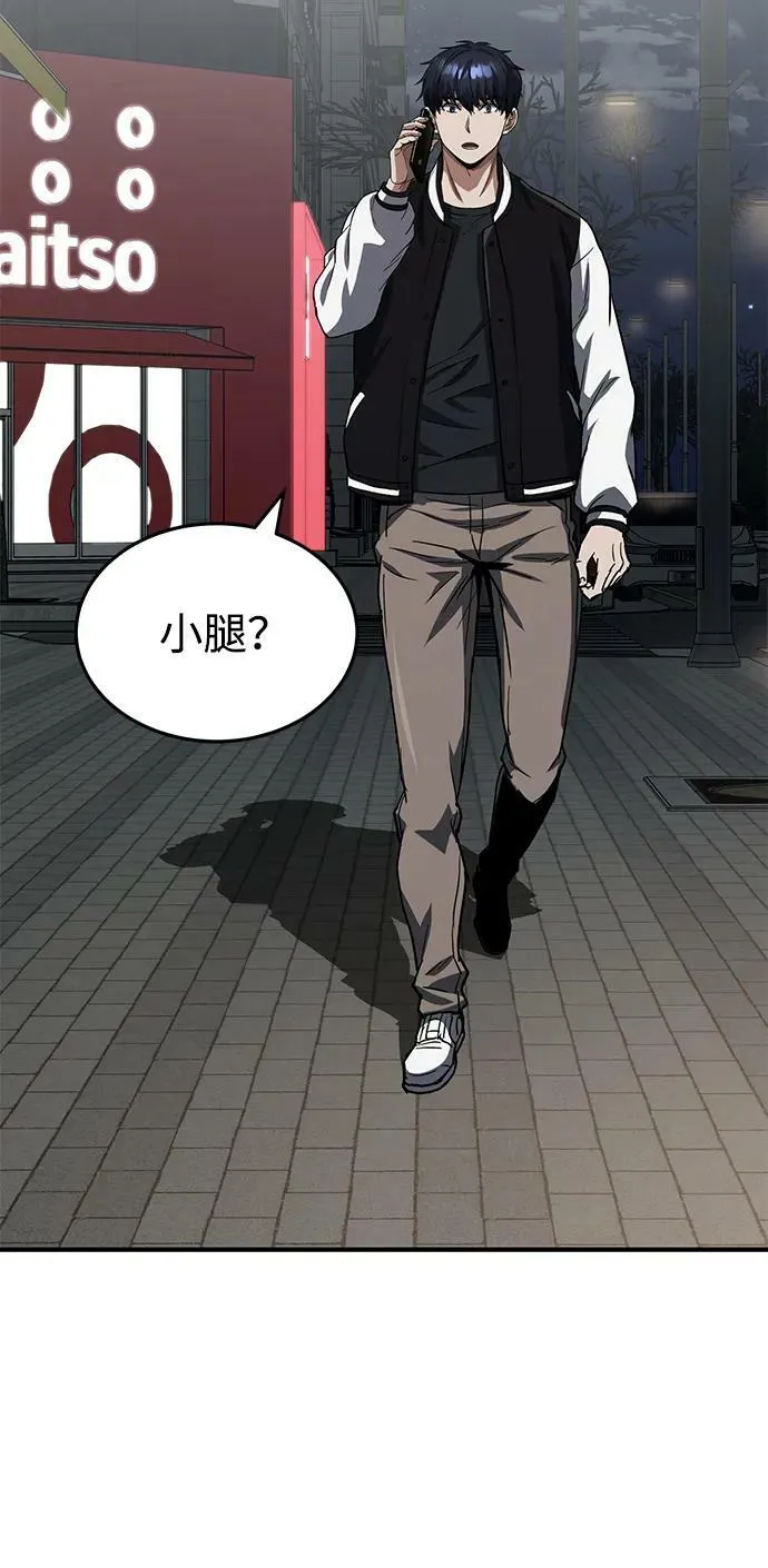 [第38话] 有内鬼 第69页