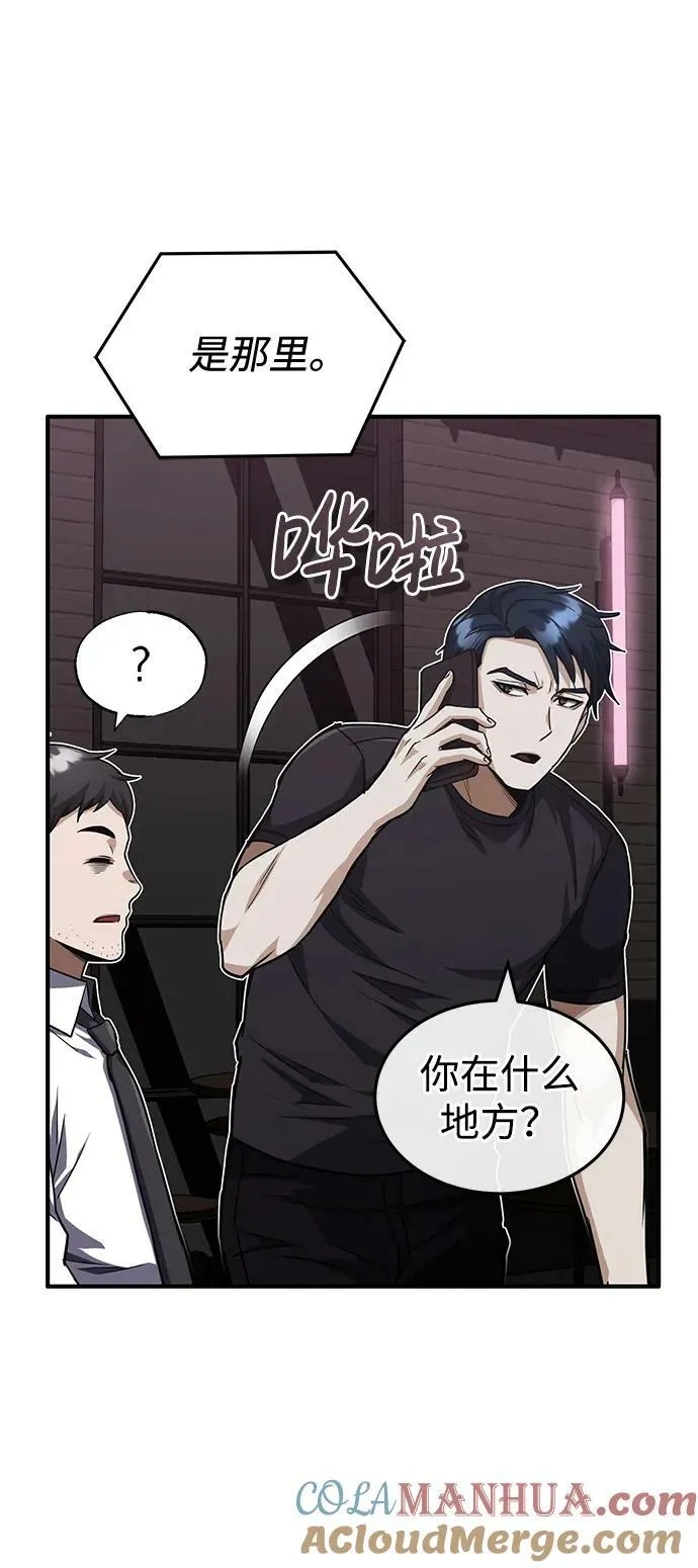 [第38话] 有内鬼 第82页