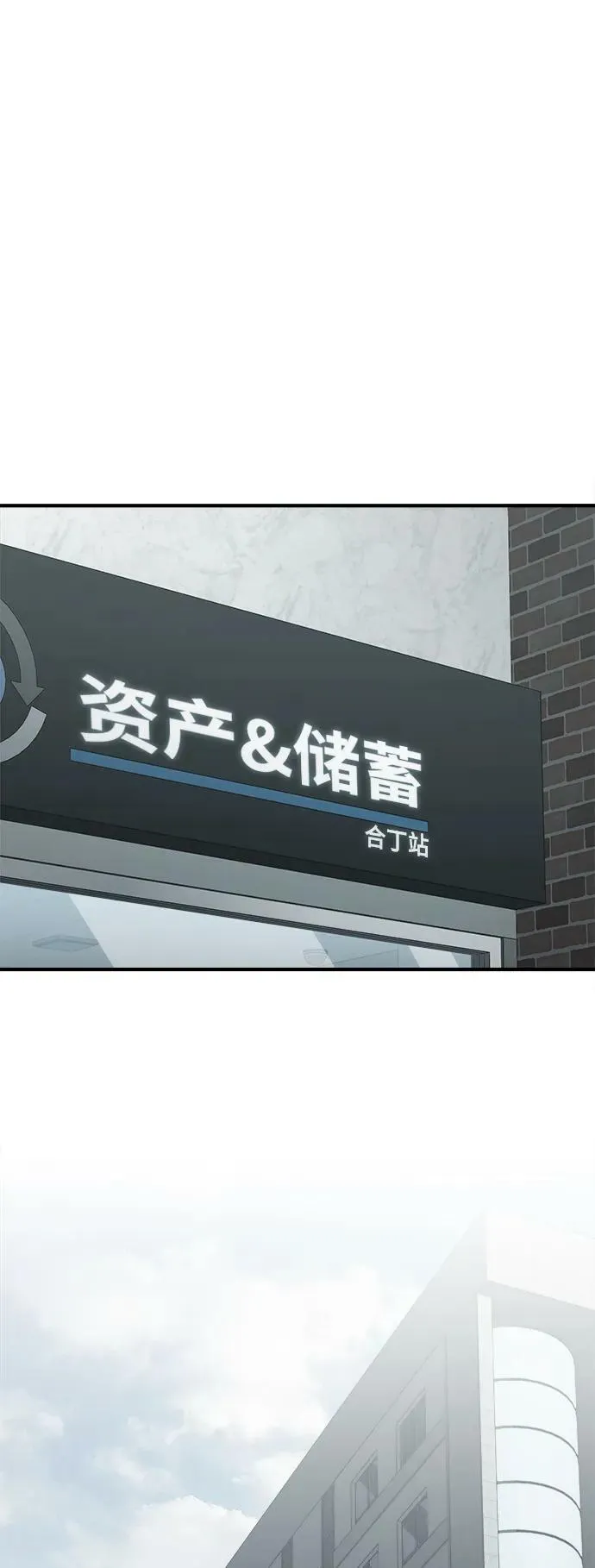 [第39话] 终究还是闯祸了 第2页