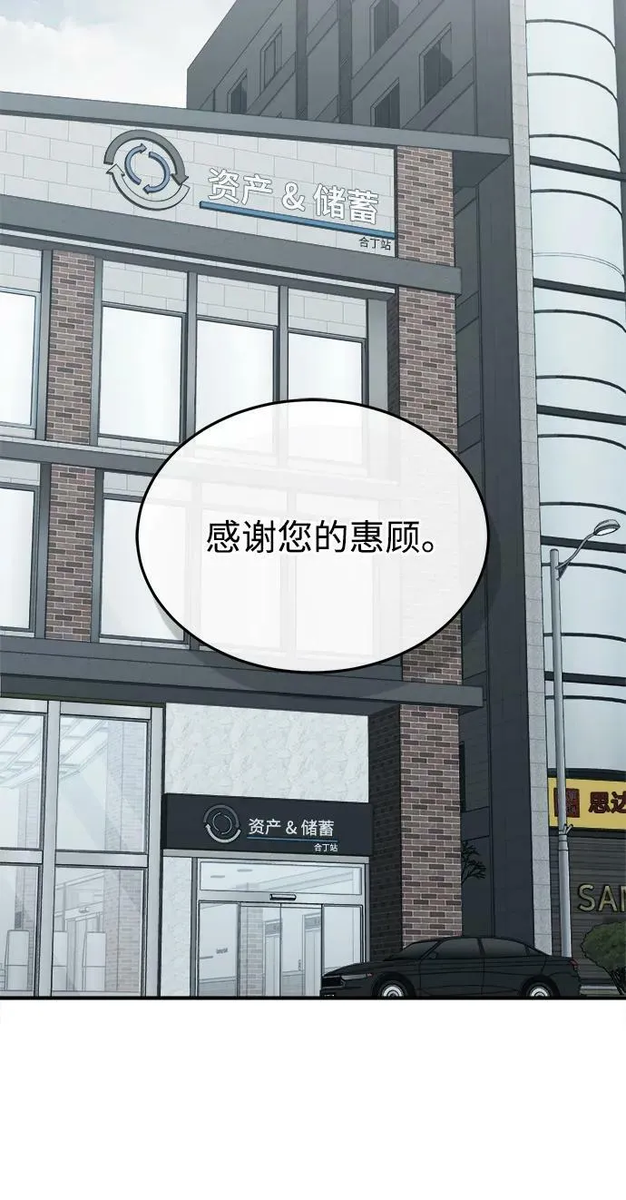 [第39话] 终究还是闯祸了 第3页