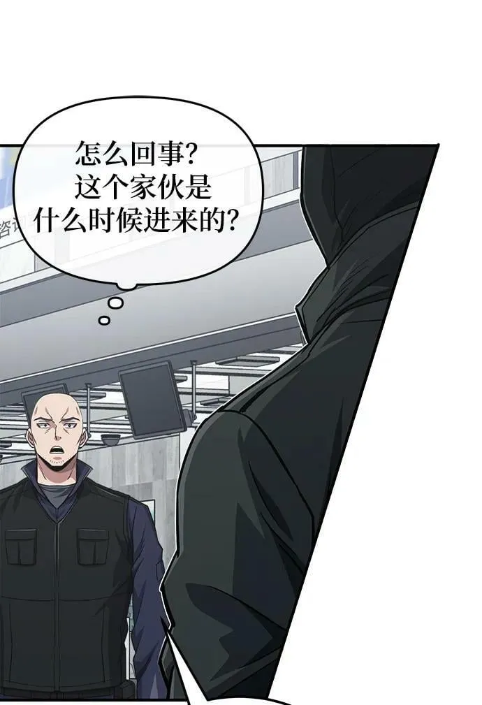 [第39话] 终究还是闯祸了 第6页