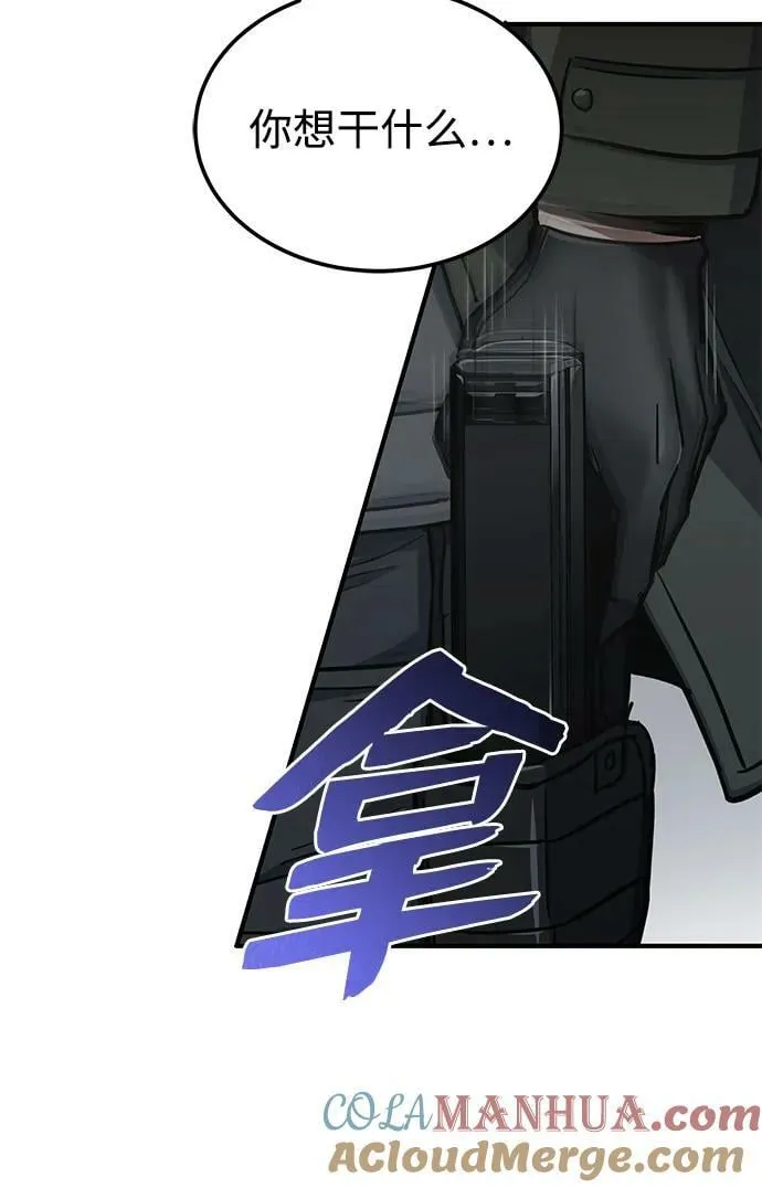 [第39话] 终究还是闯祸了 第7页