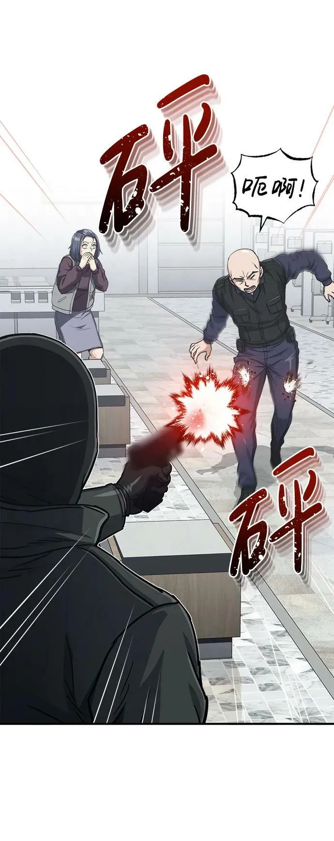 [第39话] 终究还是闯祸了 第8页