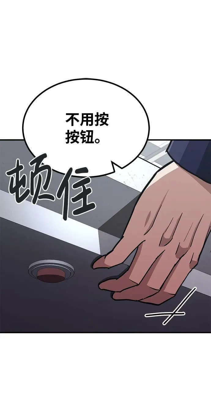[第39话] 终究还是闯祸了 第15页