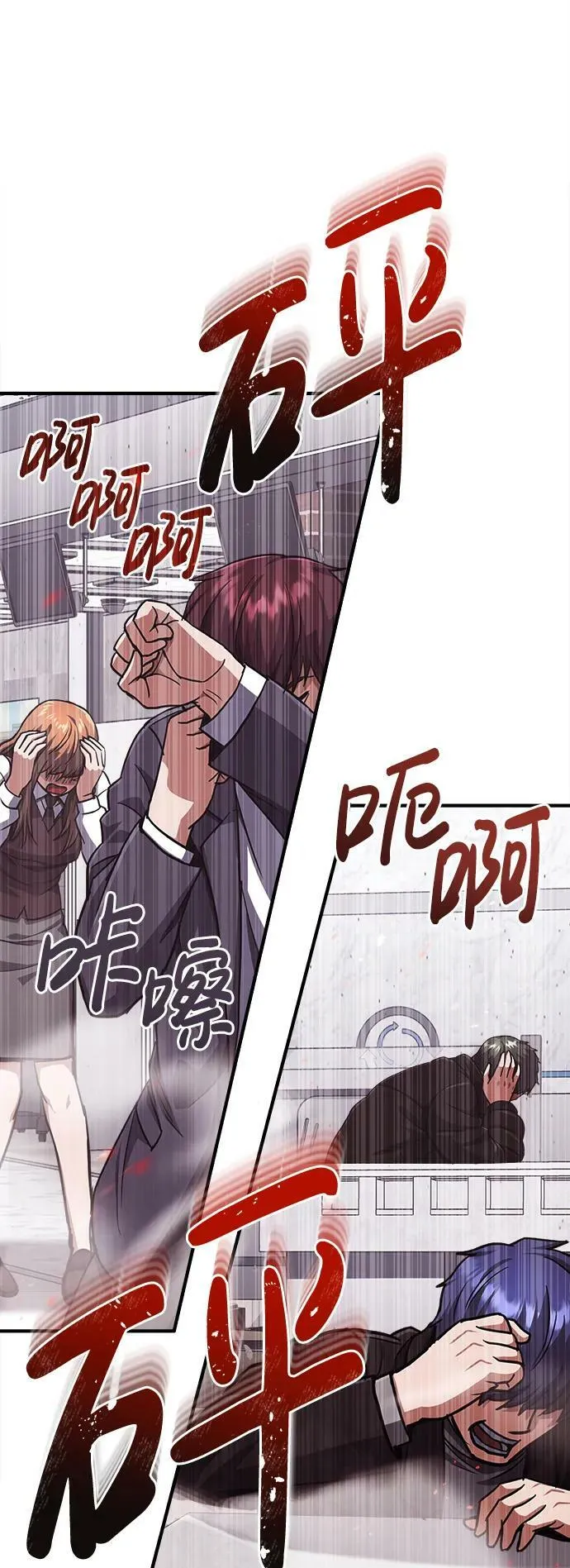 [第39话] 终究还是闯祸了 第17页