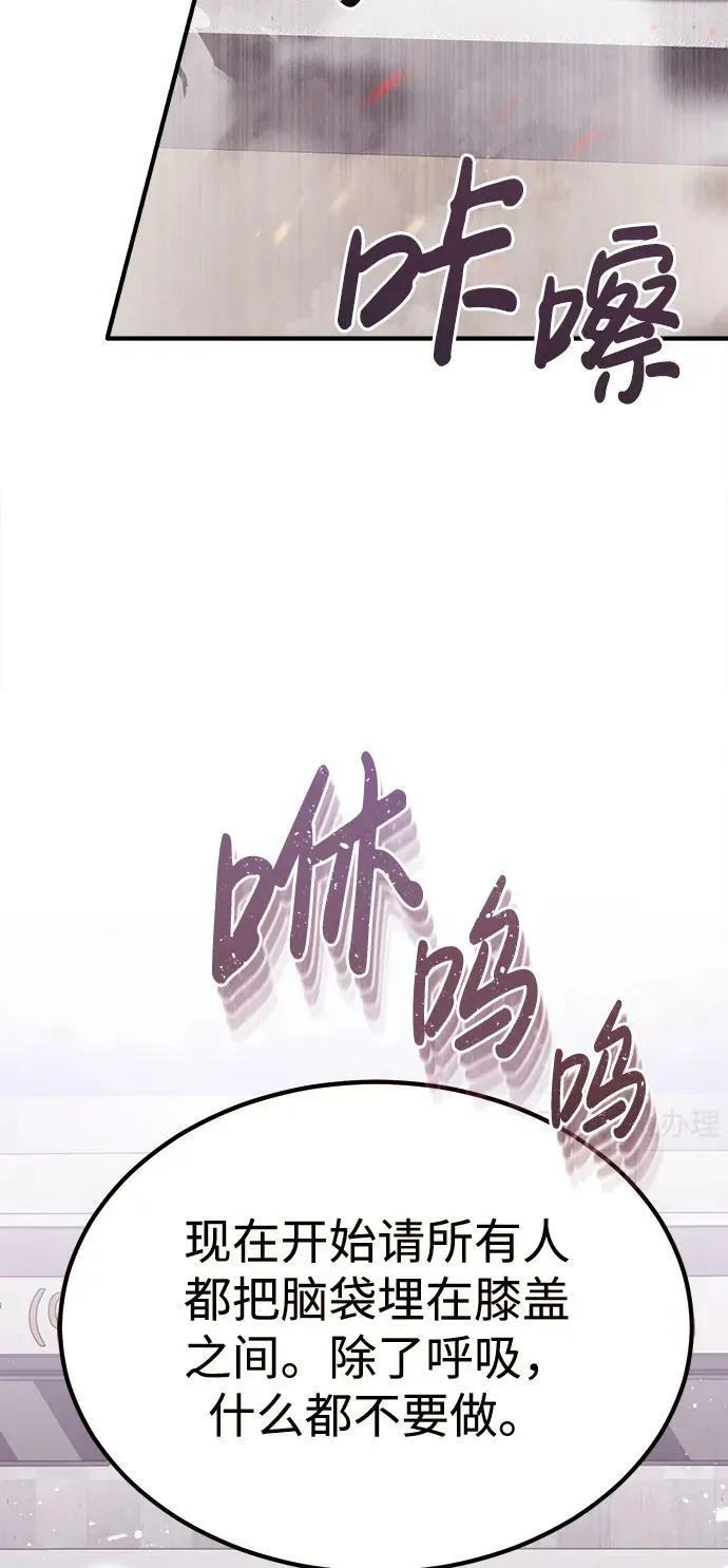 [第39话] 终究还是闯祸了 第18页