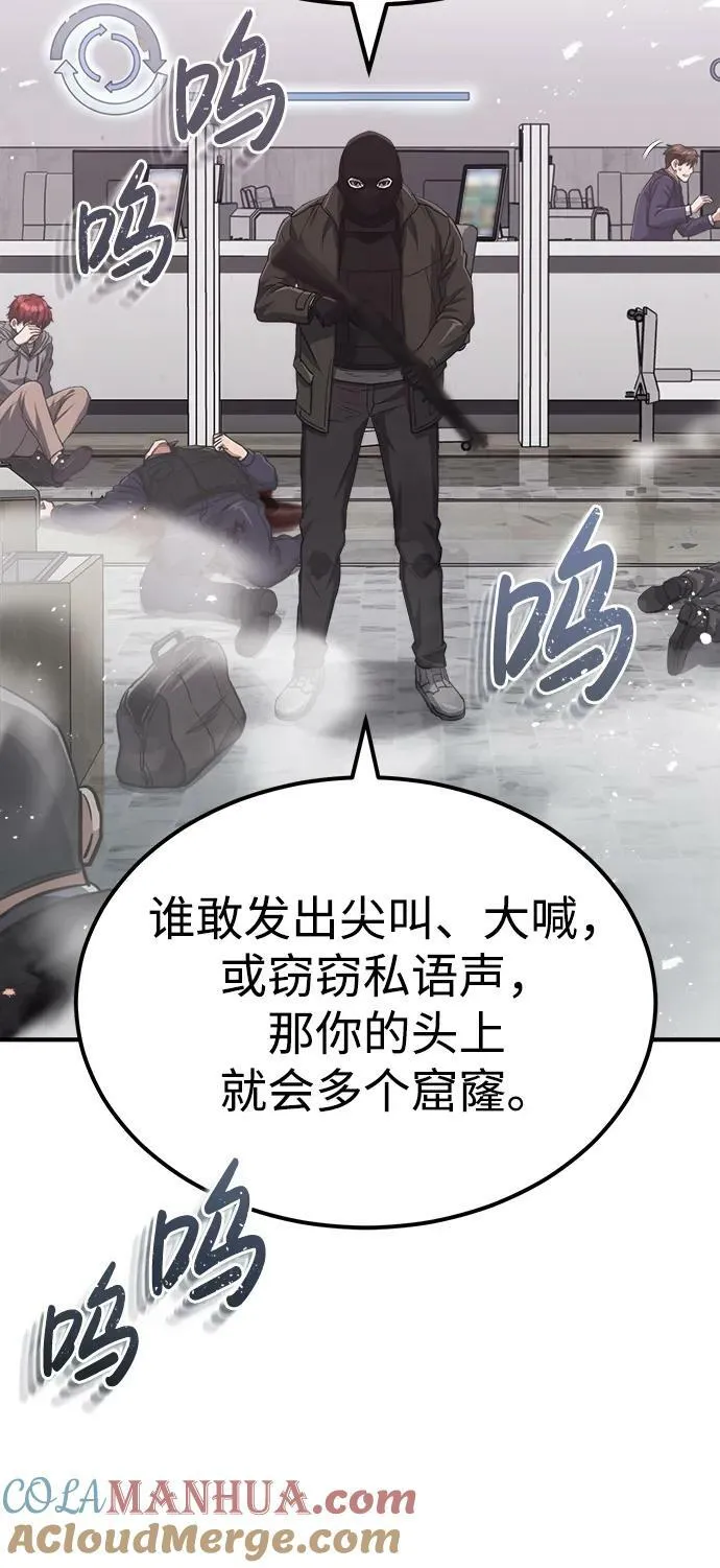 [第39话] 终究还是闯祸了 第19页