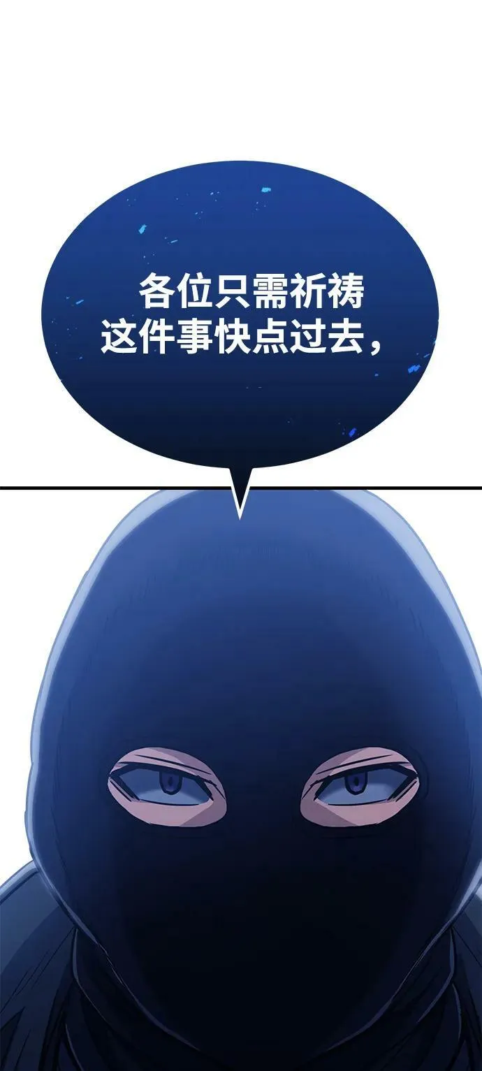 [第39话] 终究还是闯祸了 第20页