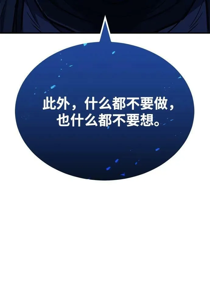 [第39话] 终究还是闯祸了 第21页