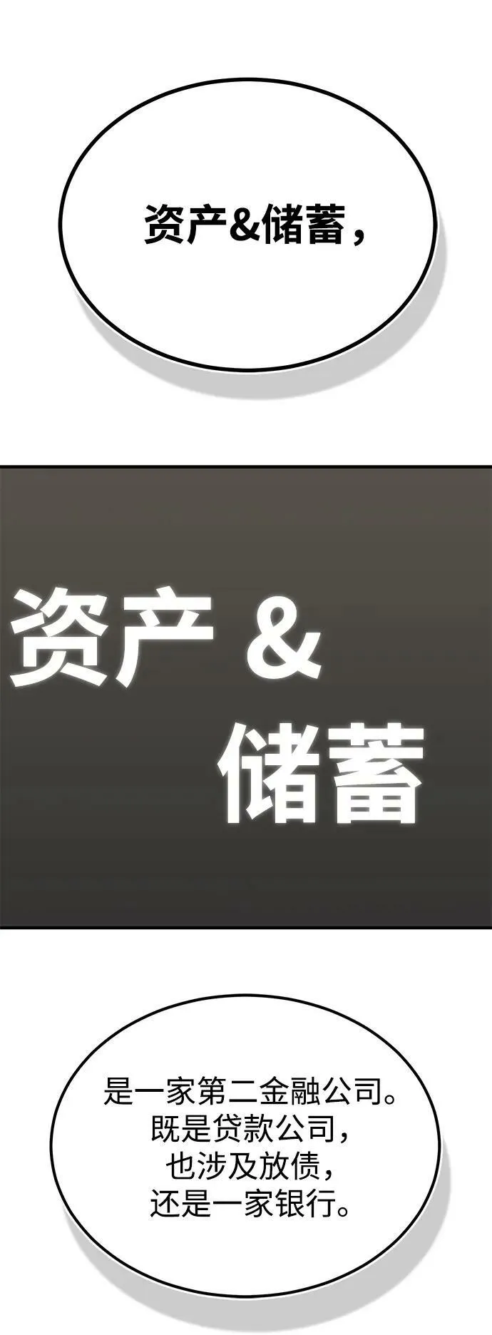 [第39话] 终究还是闯祸了 第23页