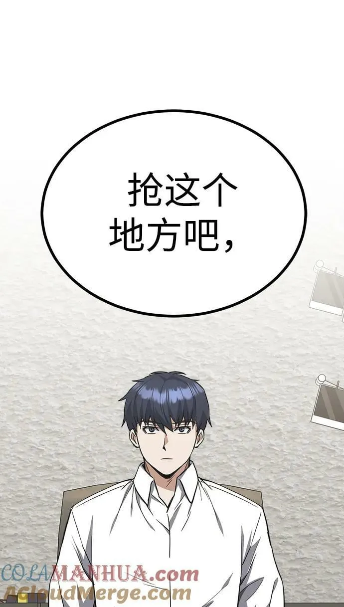 [第39话] 终究还是闯祸了 第25页