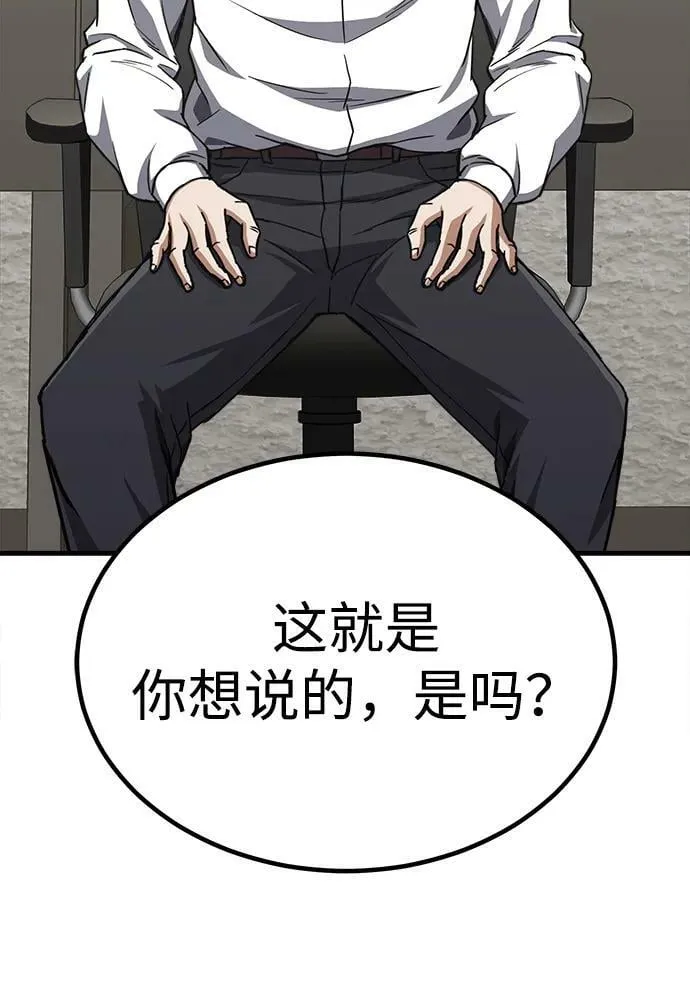 [第39话] 终究还是闯祸了 第26页