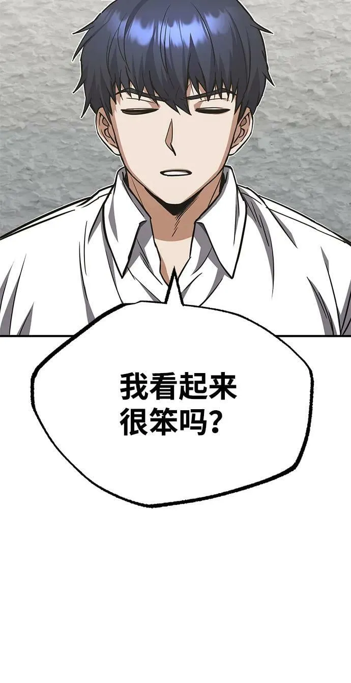 [第39话] 终究还是闯祸了 第30页