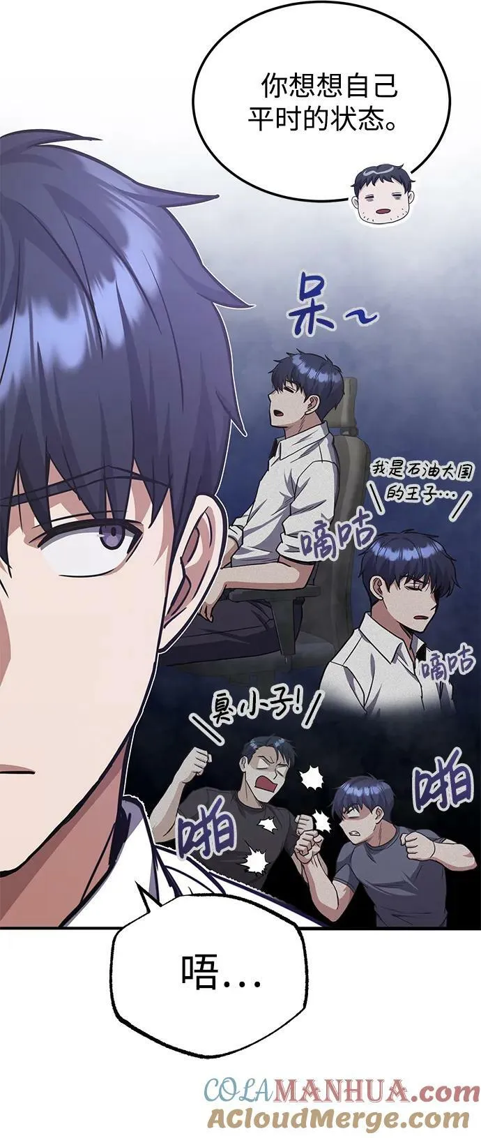 [第39话] 终究还是闯祸了 第31页
