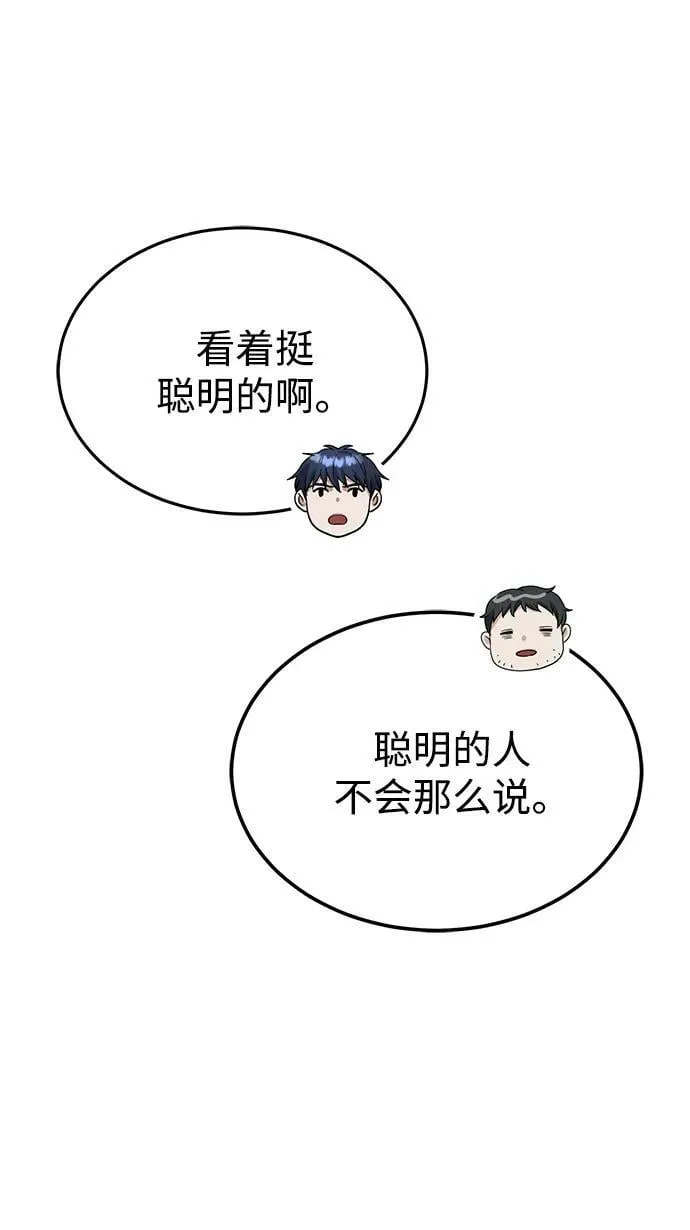 [第39话] 终究还是闯祸了 第32页