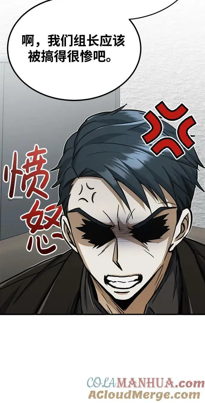 [第39话] 终究还是闯祸了 第34页