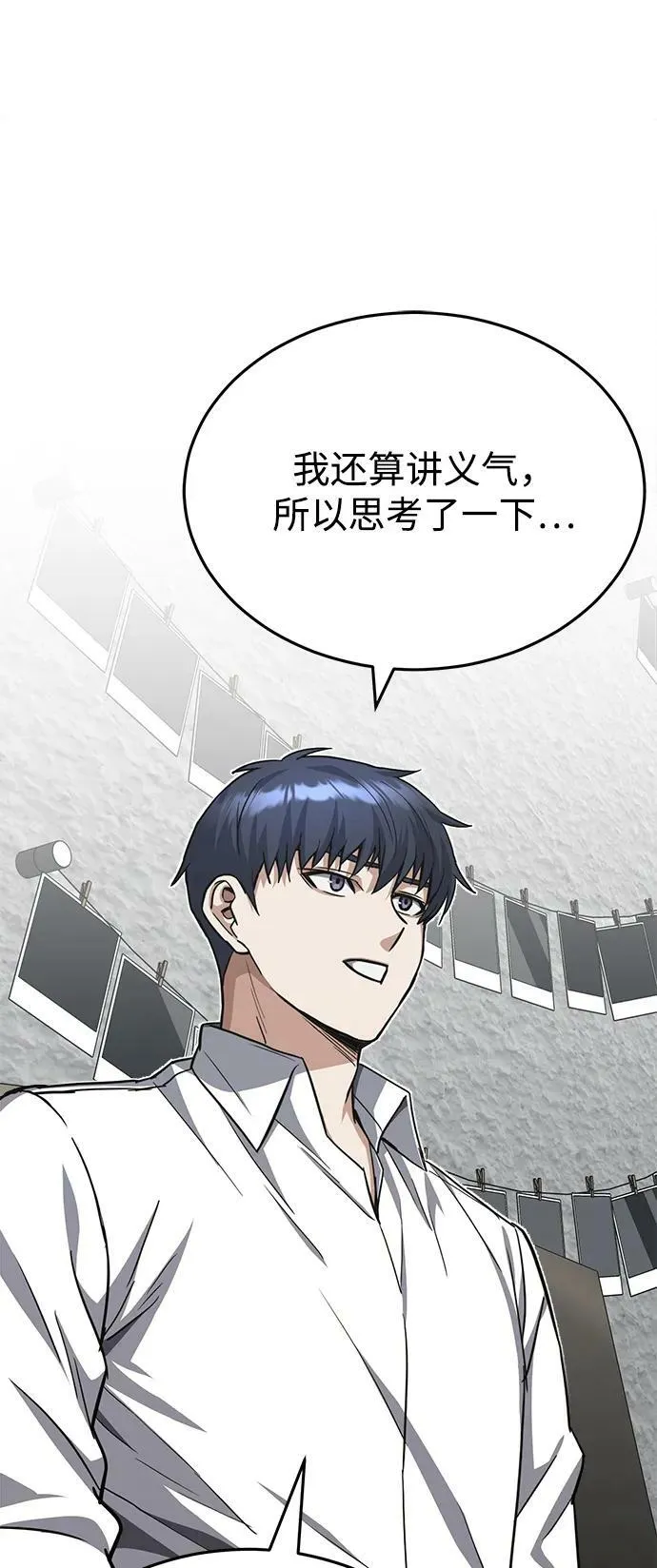 [第39话] 终究还是闯祸了 第36页