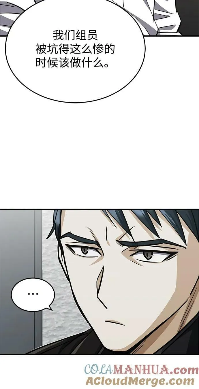 [第39话] 终究还是闯祸了 第37页