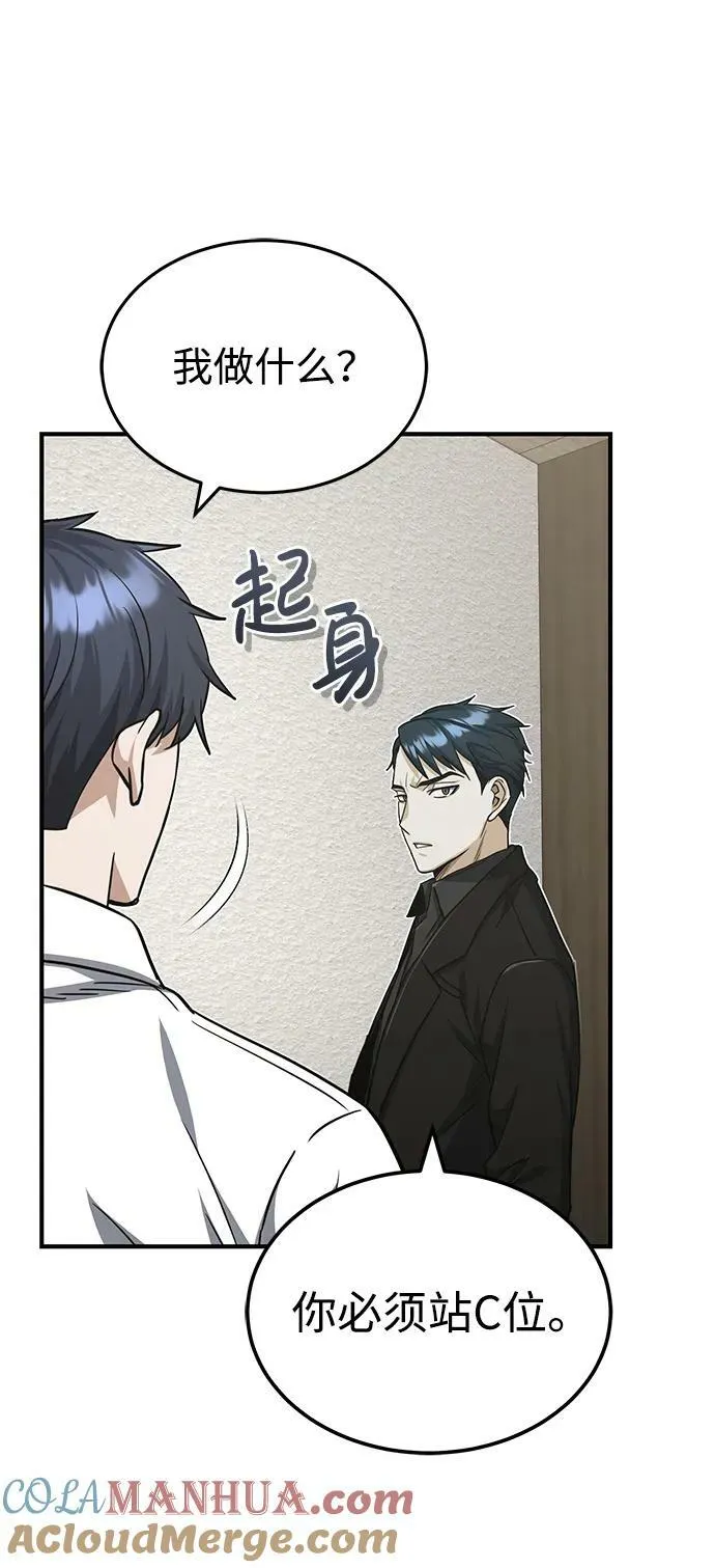 [第39话] 终究还是闯祸了 第40页
