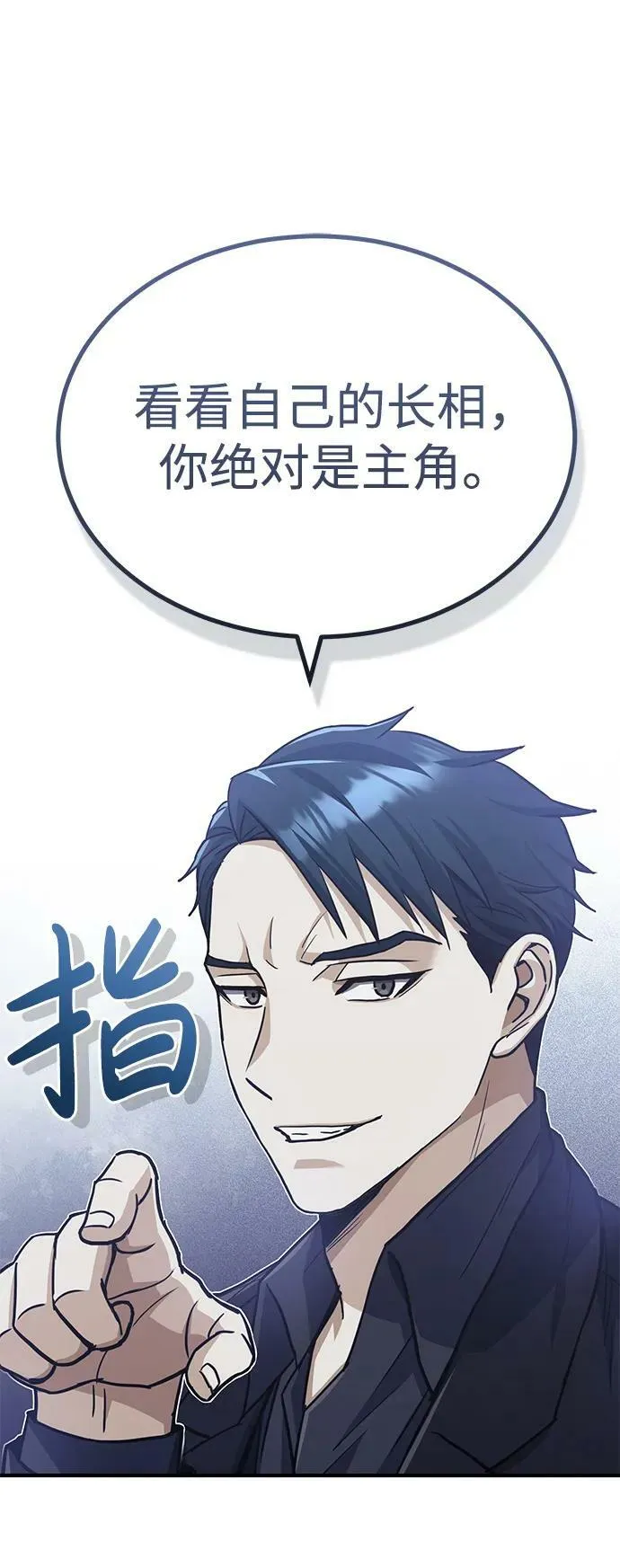 [第39话] 终究还是闯祸了 第41页