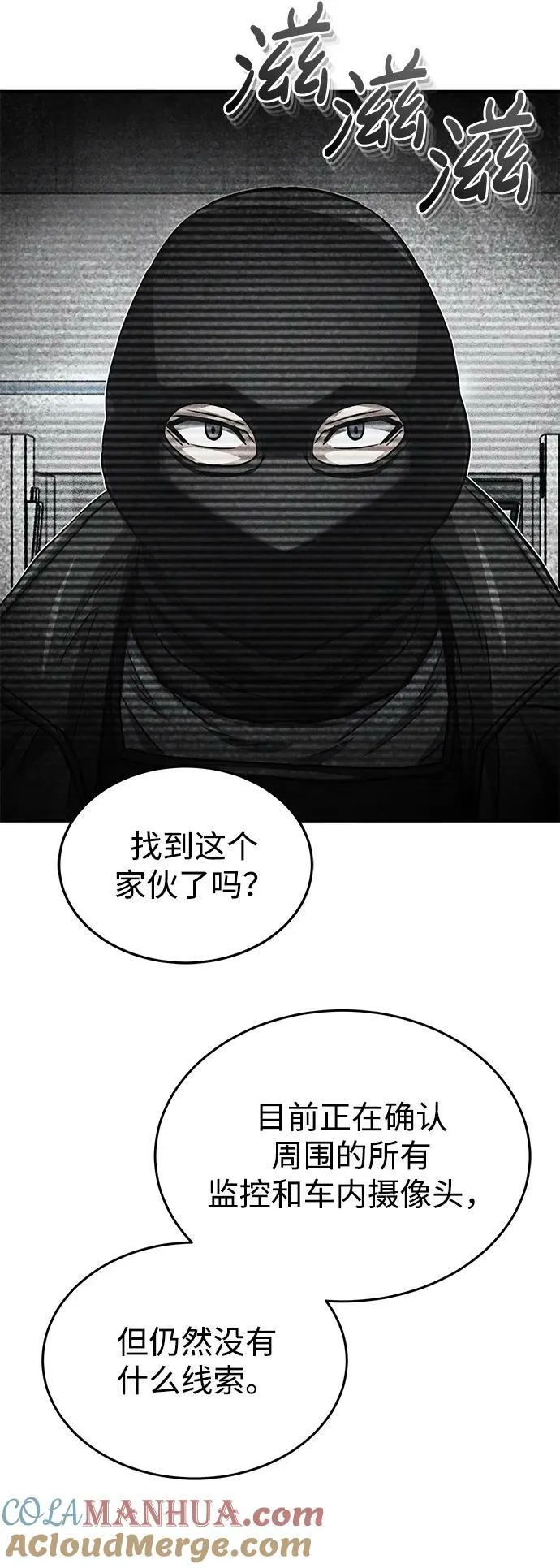 [第39话] 终究还是闯祸了 第43页