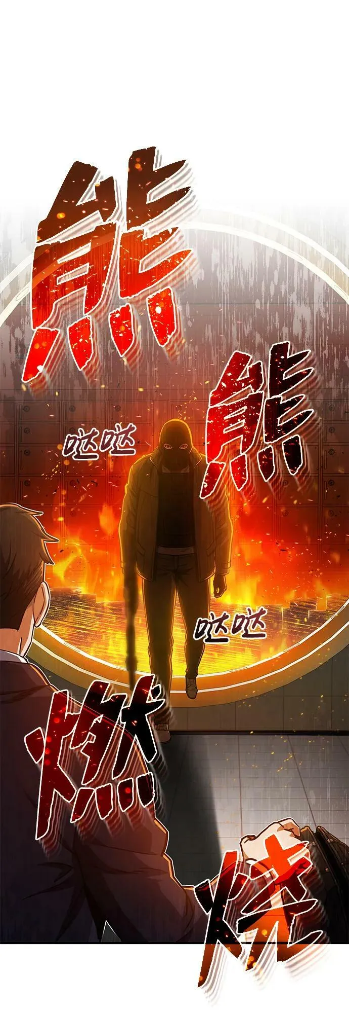 [第39话] 终究还是闯祸了 第48页