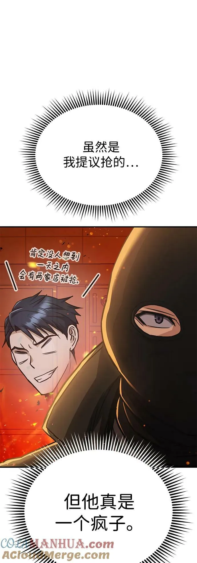 [第39话] 终究还是闯祸了 第49页