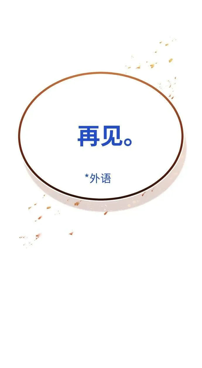[第39话] 终究还是闯祸了 第51页
