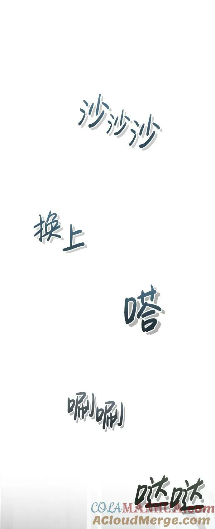 [第39话] 终究还是闯祸了 第55页