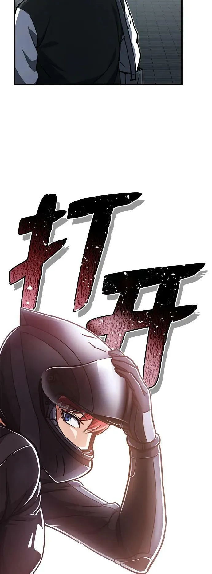[第39话] 终究还是闯祸了 第57页