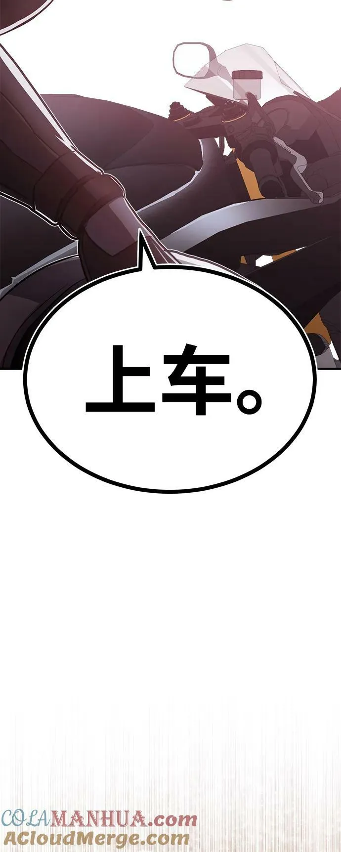 [第39话] 终究还是闯祸了 第58页