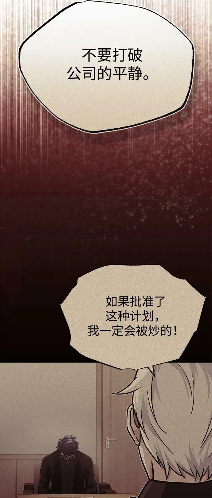 [第39话] 终究还是闯祸了 第59页