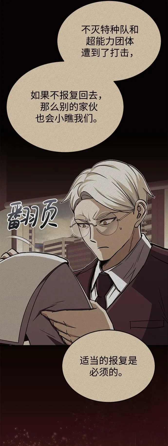 [第39话] 终究还是闯祸了 第62页