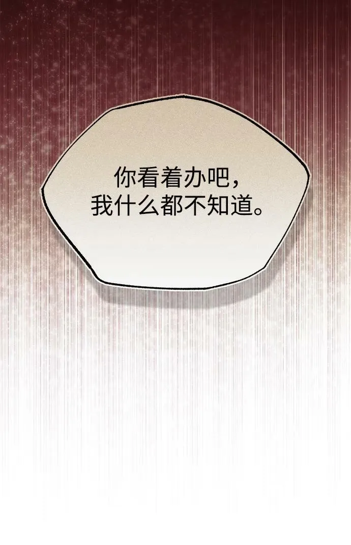 [第39话] 终究还是闯祸了 第63页