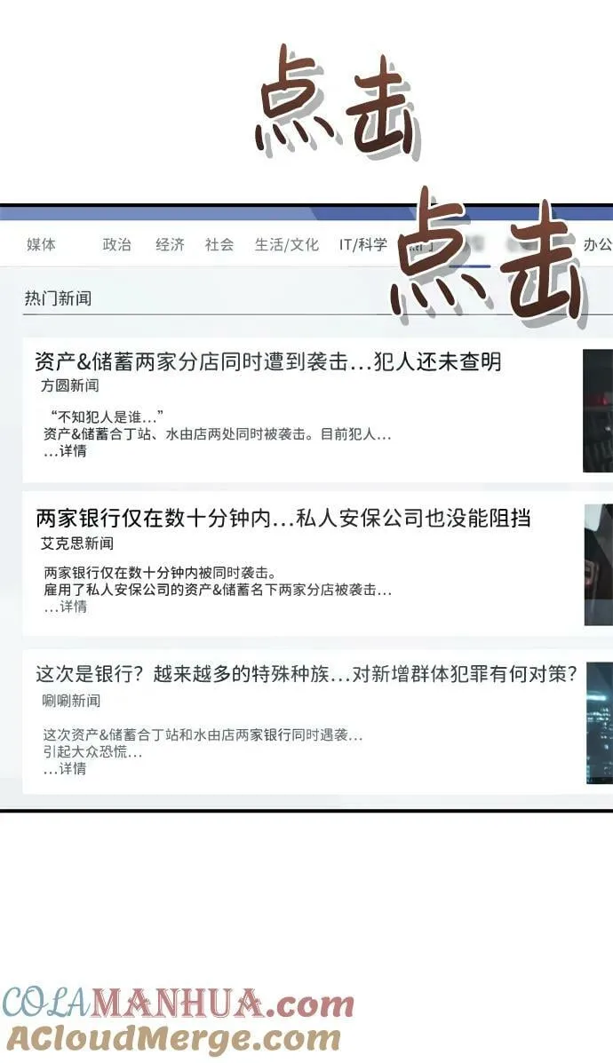 [第39话] 终究还是闯祸了 第64页