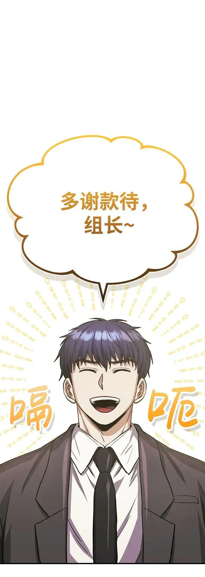 [第39话] 终究还是闯祸了 第66页