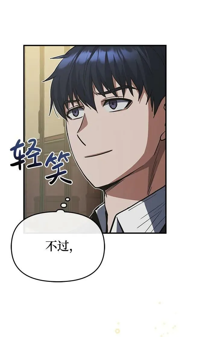 [第39话] 终究还是闯祸了 第71页