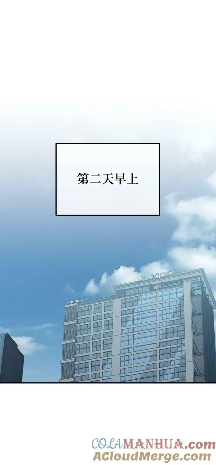 [第39话] 终究还是闯祸了 第73页