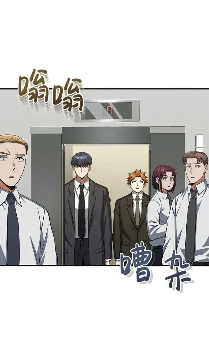 [第39话] 终究还是闯祸了 第75页