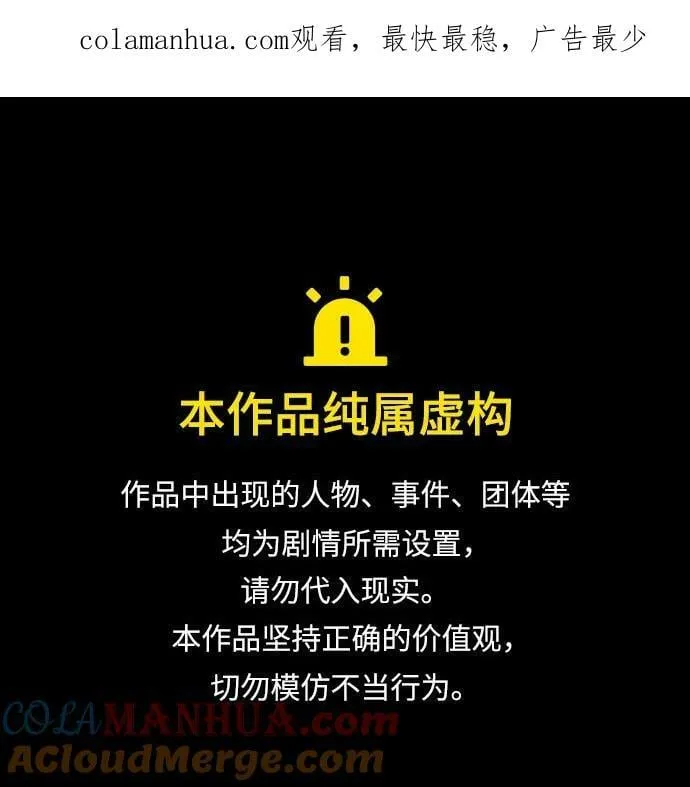 [第40话] 请您相信我，批准一件事吧 第1页