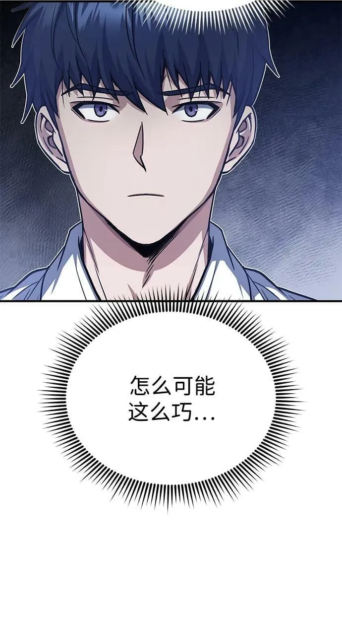 [第40话] 请您相信我，批准一件事吧 第5页