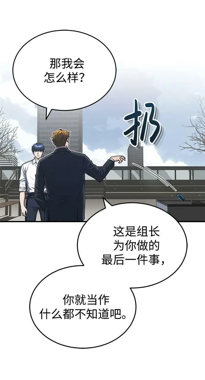 [第40话] 请您相信我，批准一件事吧 第6页