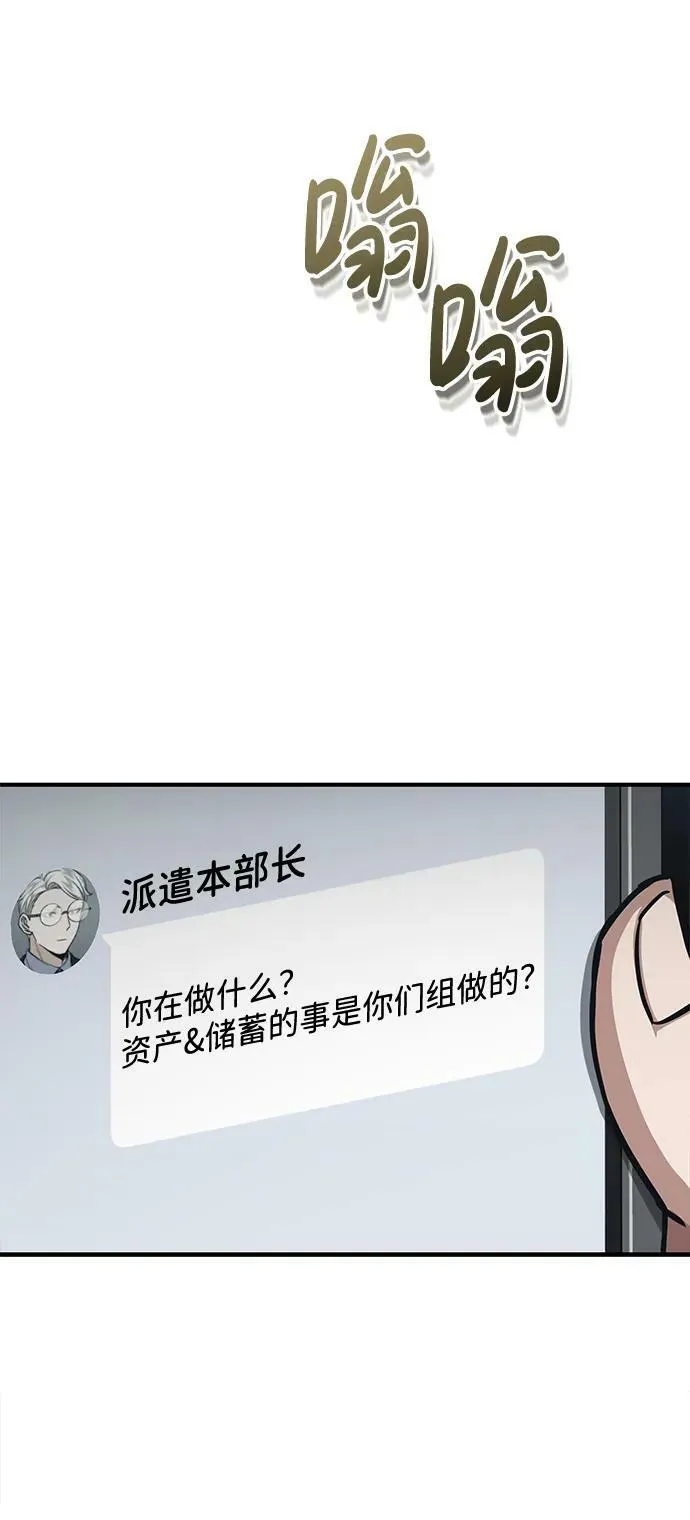 [第40话] 请您相信我，批准一件事吧 第8页