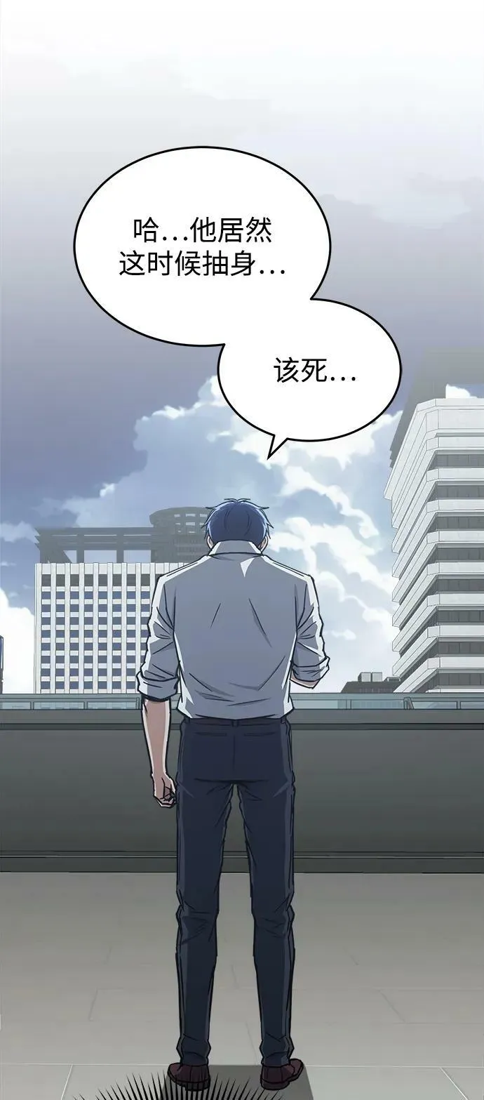 [第40话] 请您相信我，批准一件事吧 第9页