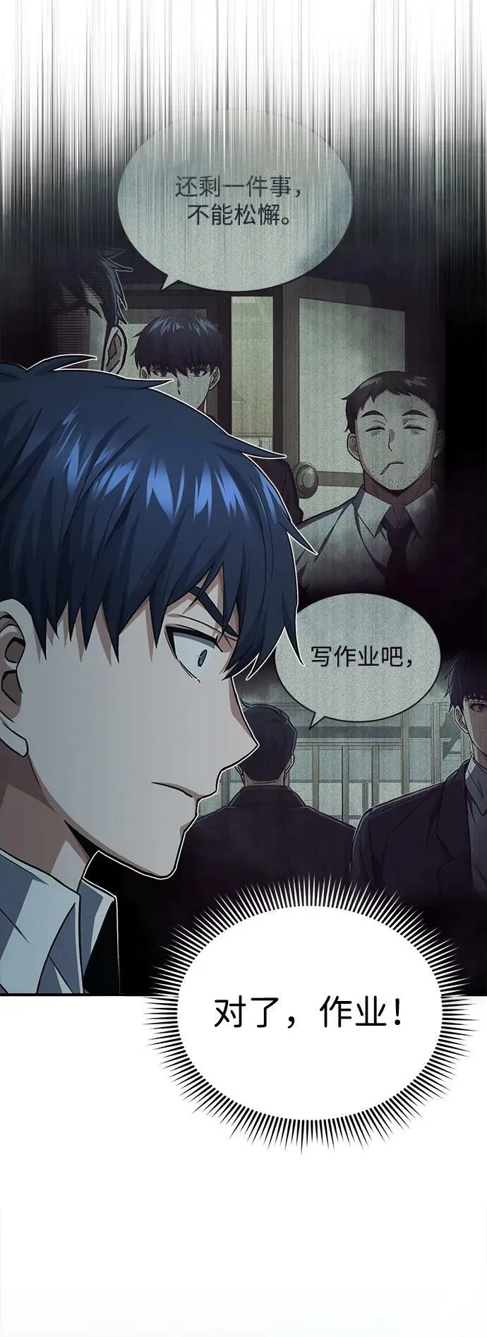 [第40话] 请您相信我，批准一件事吧 第11页
