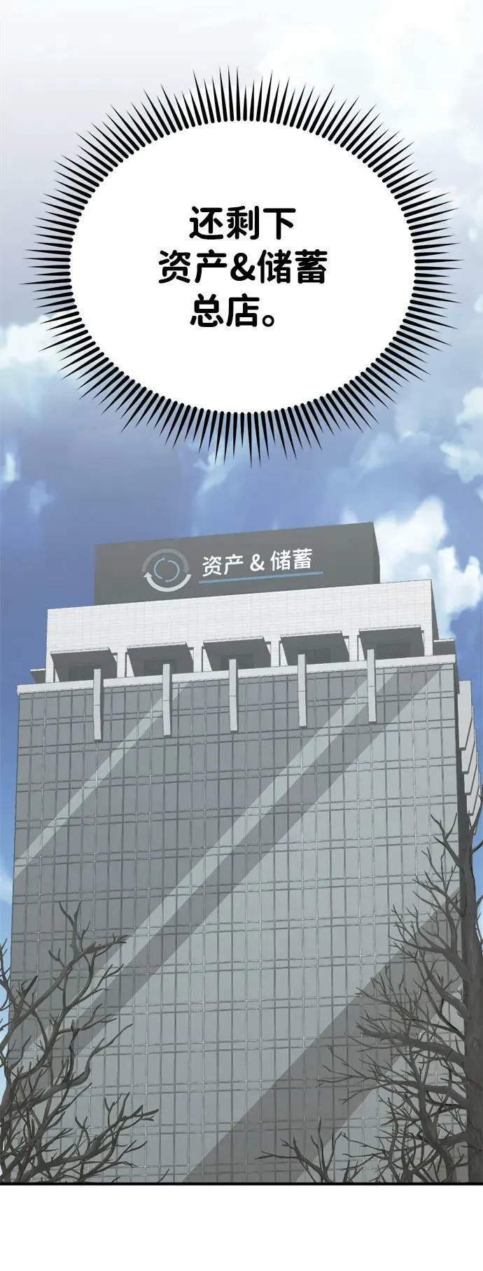 [第40话] 请您相信我，批准一件事吧 第12页