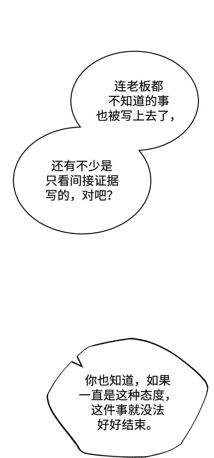 [第40话] 请您相信我，批准一件事吧 第17页