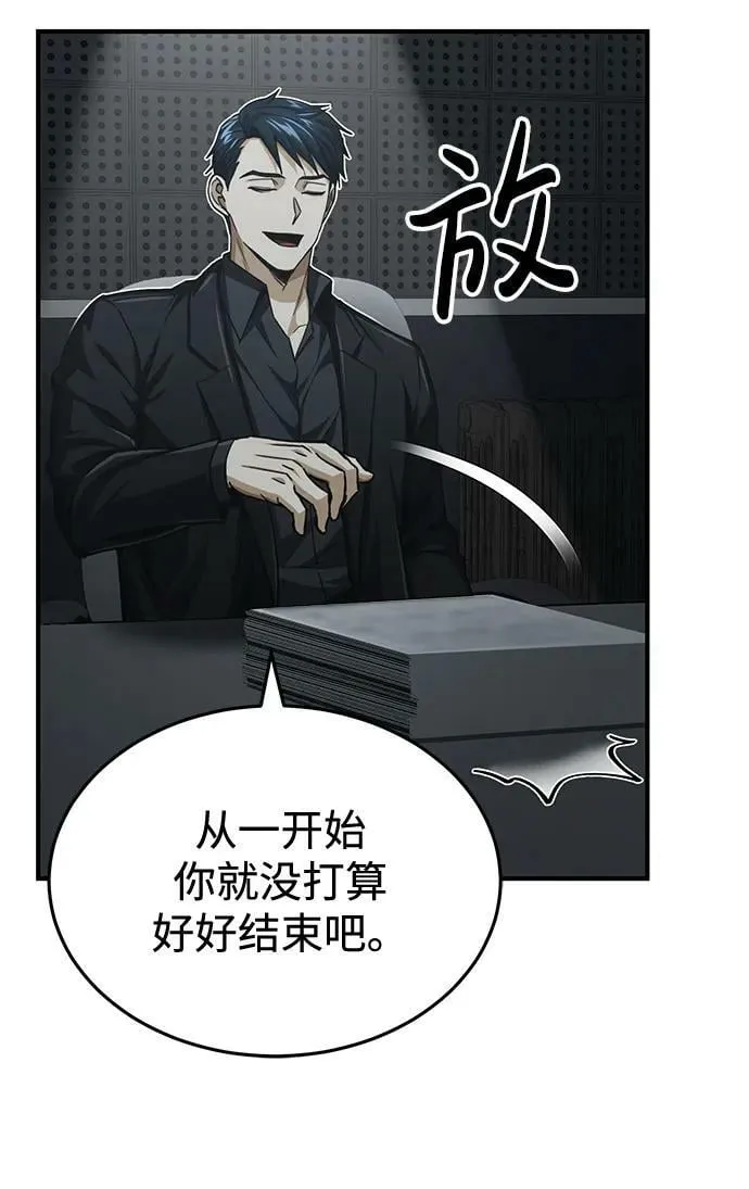 [第40话] 请您相信我，批准一件事吧 第18页