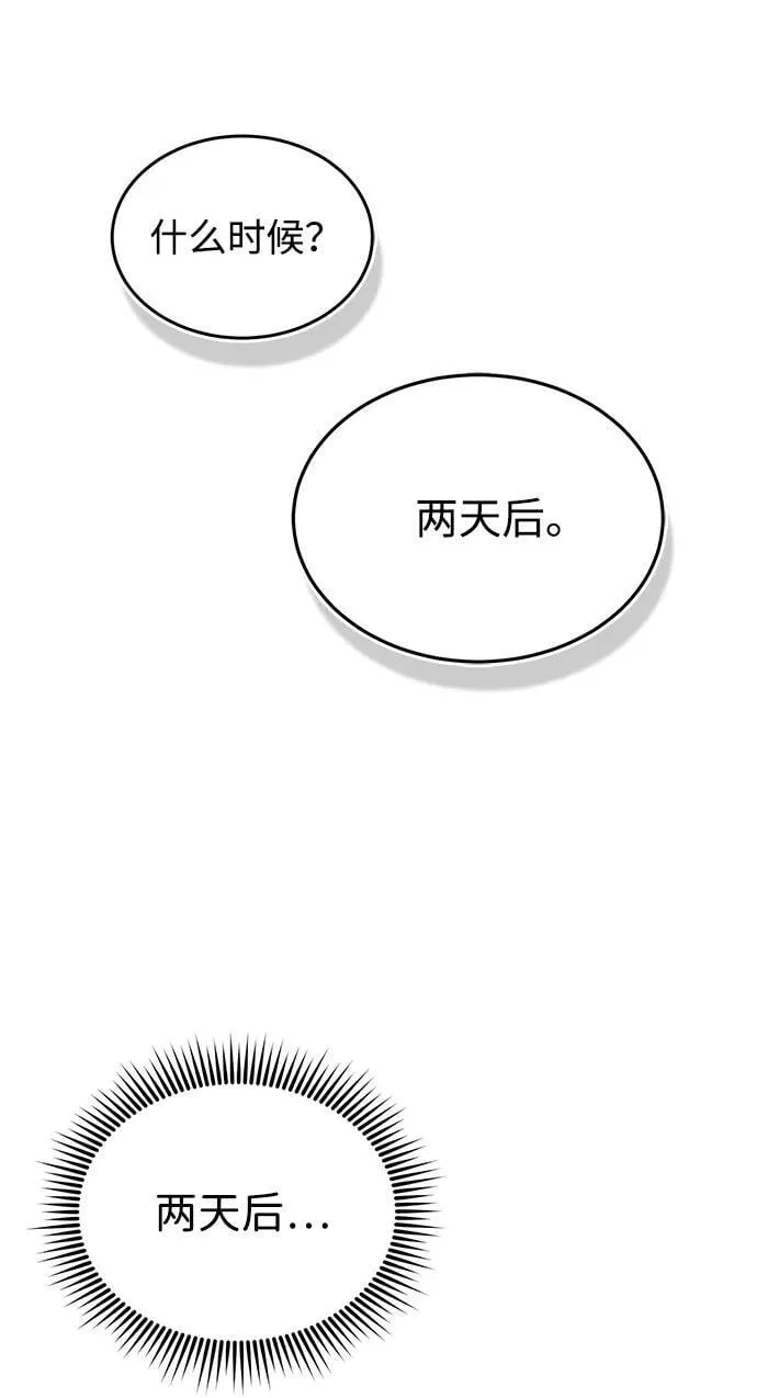 [第40话] 请您相信我，批准一件事吧 第20页