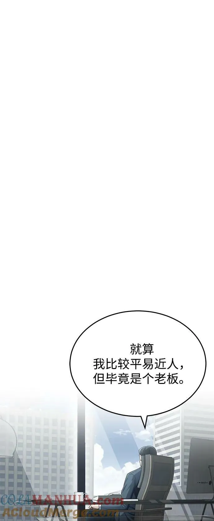 [第40话] 请您相信我，批准一件事吧 第22页